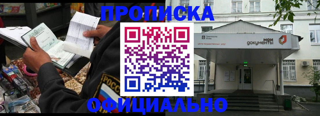 временная регистрация в квартире в Касли