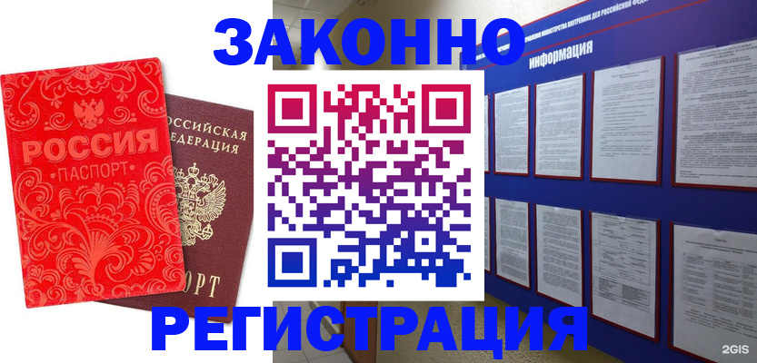 прописка регистрация в Касли