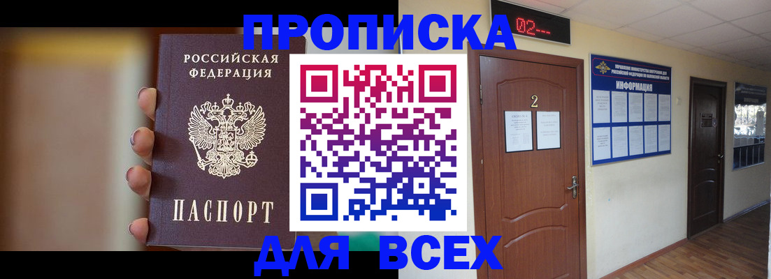 временная регистрация для школы в Касли