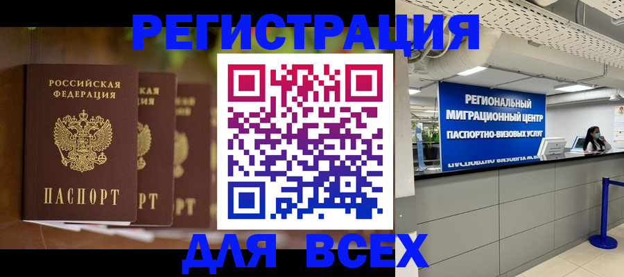 прописка от собственника в Касли