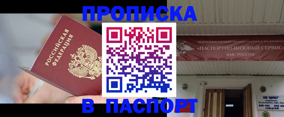 прописка иностранных граждан в Касли