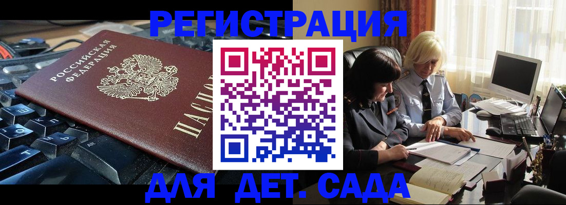 временная прописка в Касли