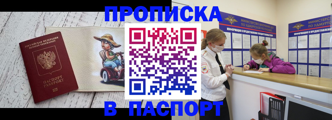 прописка ребенка в Касли