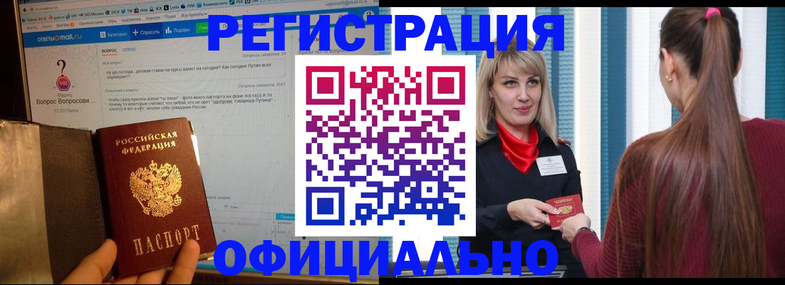 временная регистрация законно в Касли